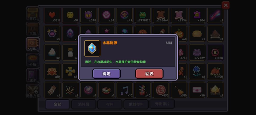 这是收集党的快乐 3