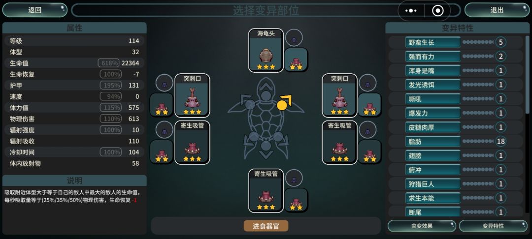 万伤龟神,无敌攻略 3