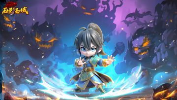 【石灵圣域】2026年1月17日闪断更新维护公告