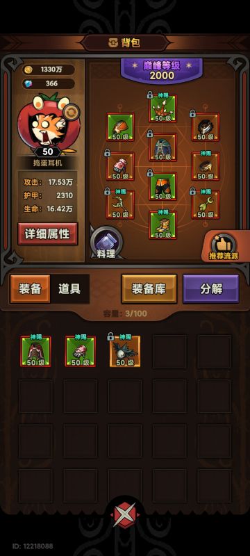 德鲁伊毒甲虫150层心得分享