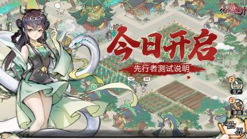 「先行者测试」今日10点开启，现已开放下载！测试说明看这里！