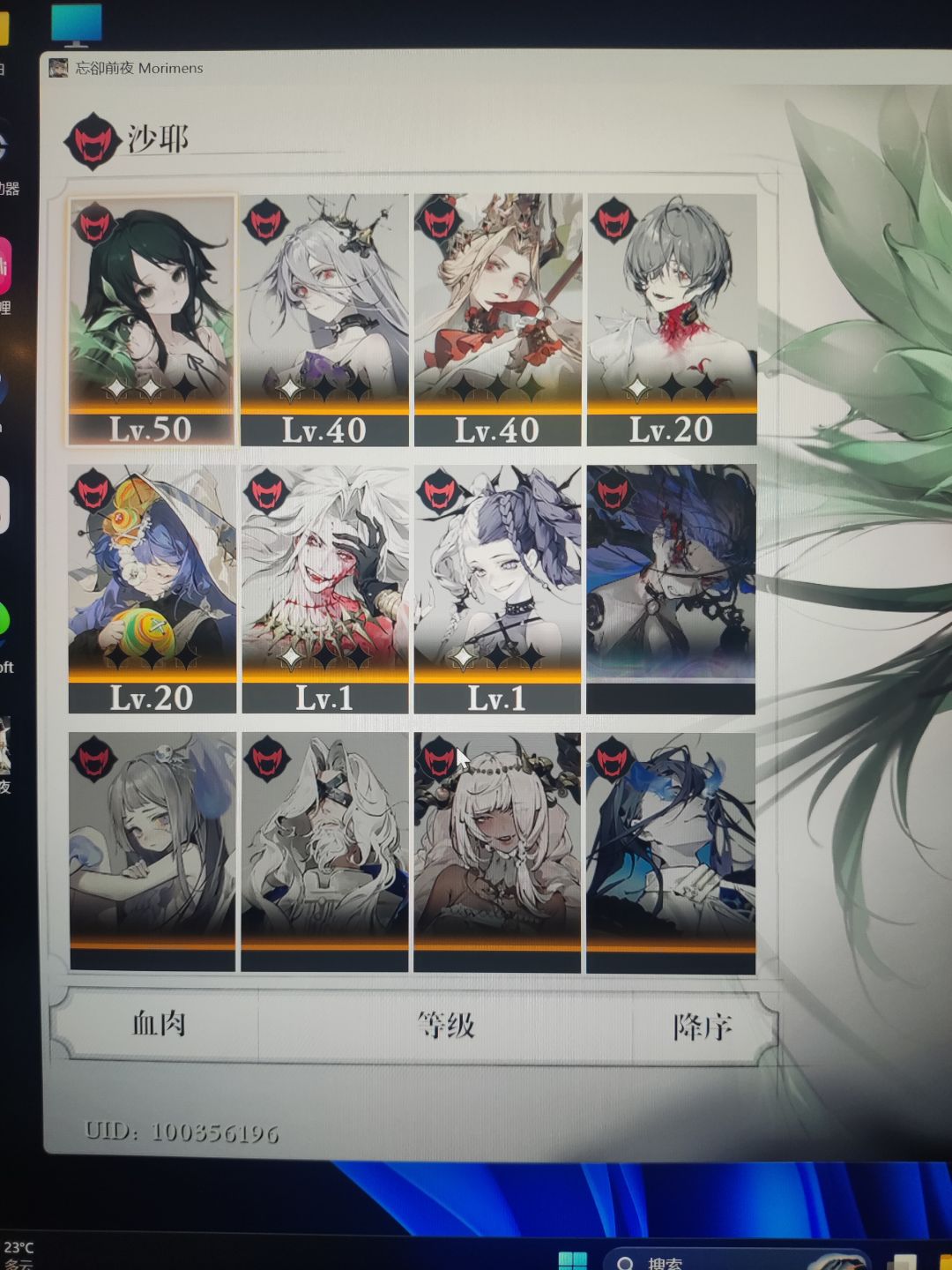 帮忙配下队 3
