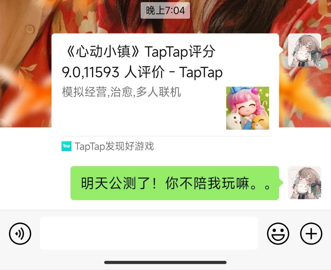 期待心动小镇!! 1