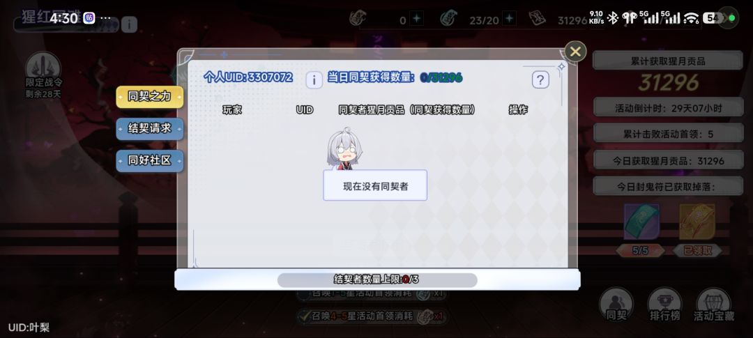 差两个 1