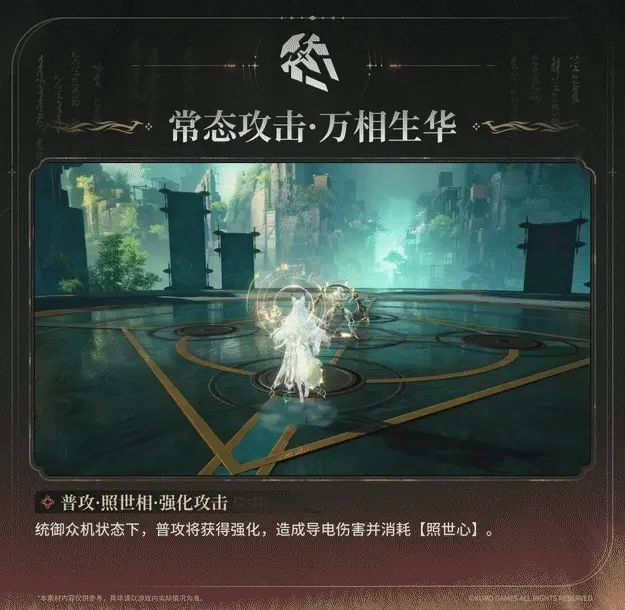 鸣潮3.7新角色心双模态机制曝光 4