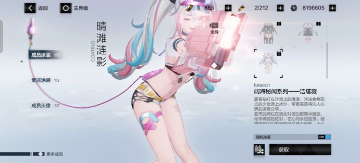 这个皮肤现在还有获取的途径吗？截图