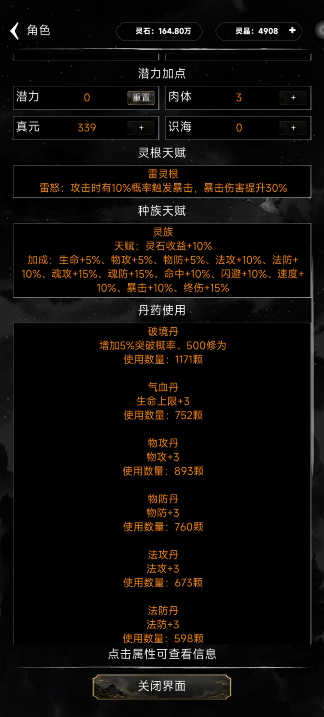 开局攻略适合月卡和双卡,大佬(1.6版) 1