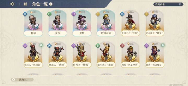 是不是少个奶妈。。用比较好?截图