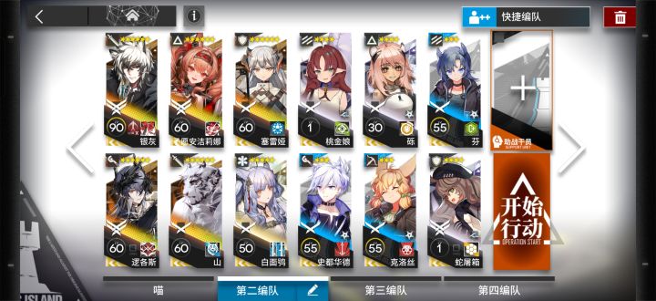 问截图