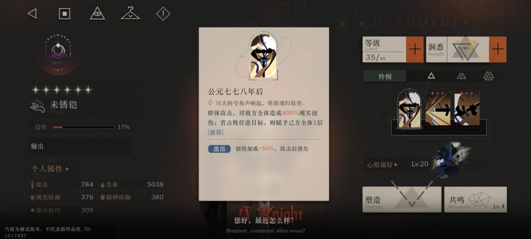 温妮弗雷德的倍率太低了 2