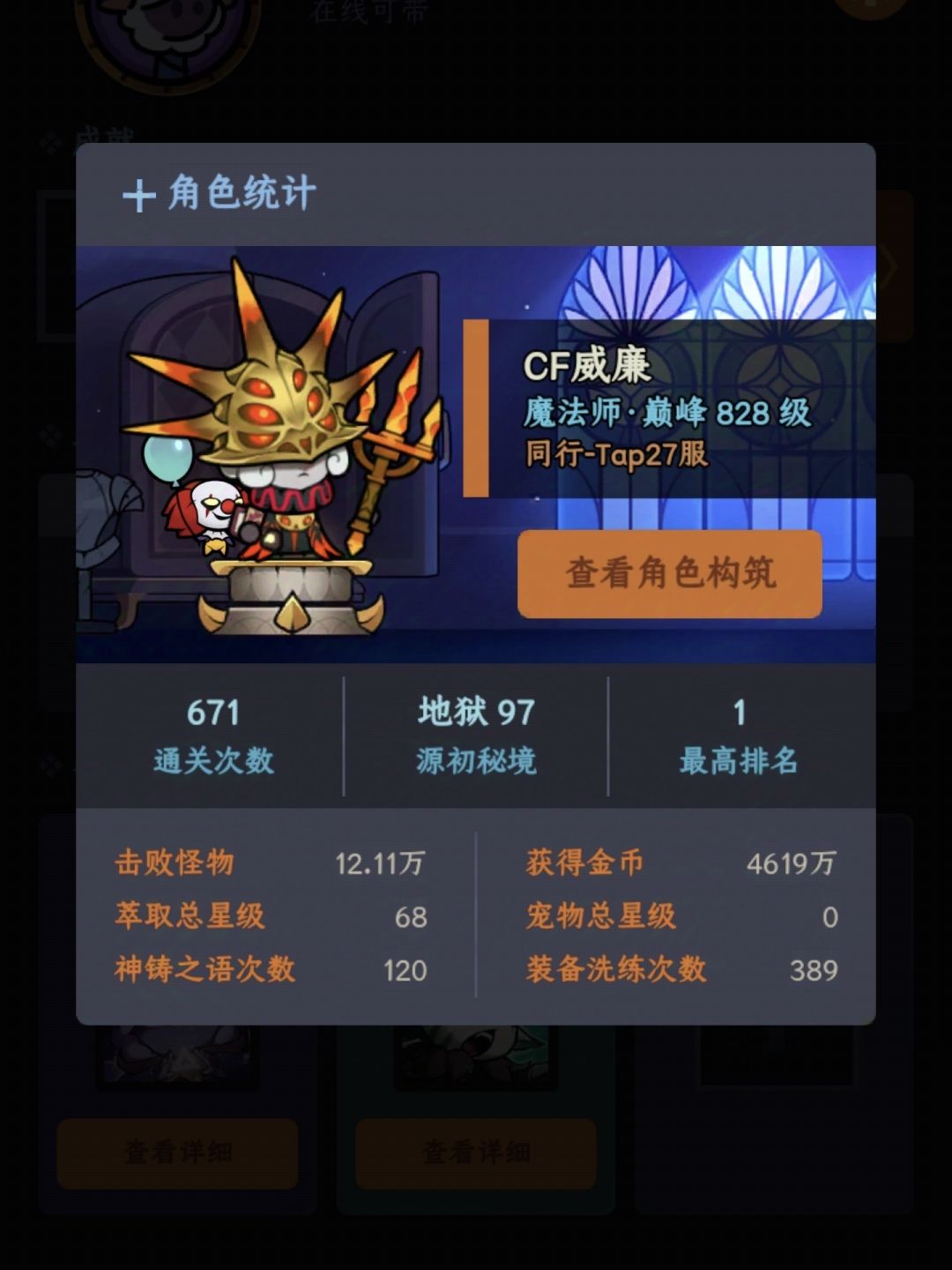 二十七区稳定九十层 1