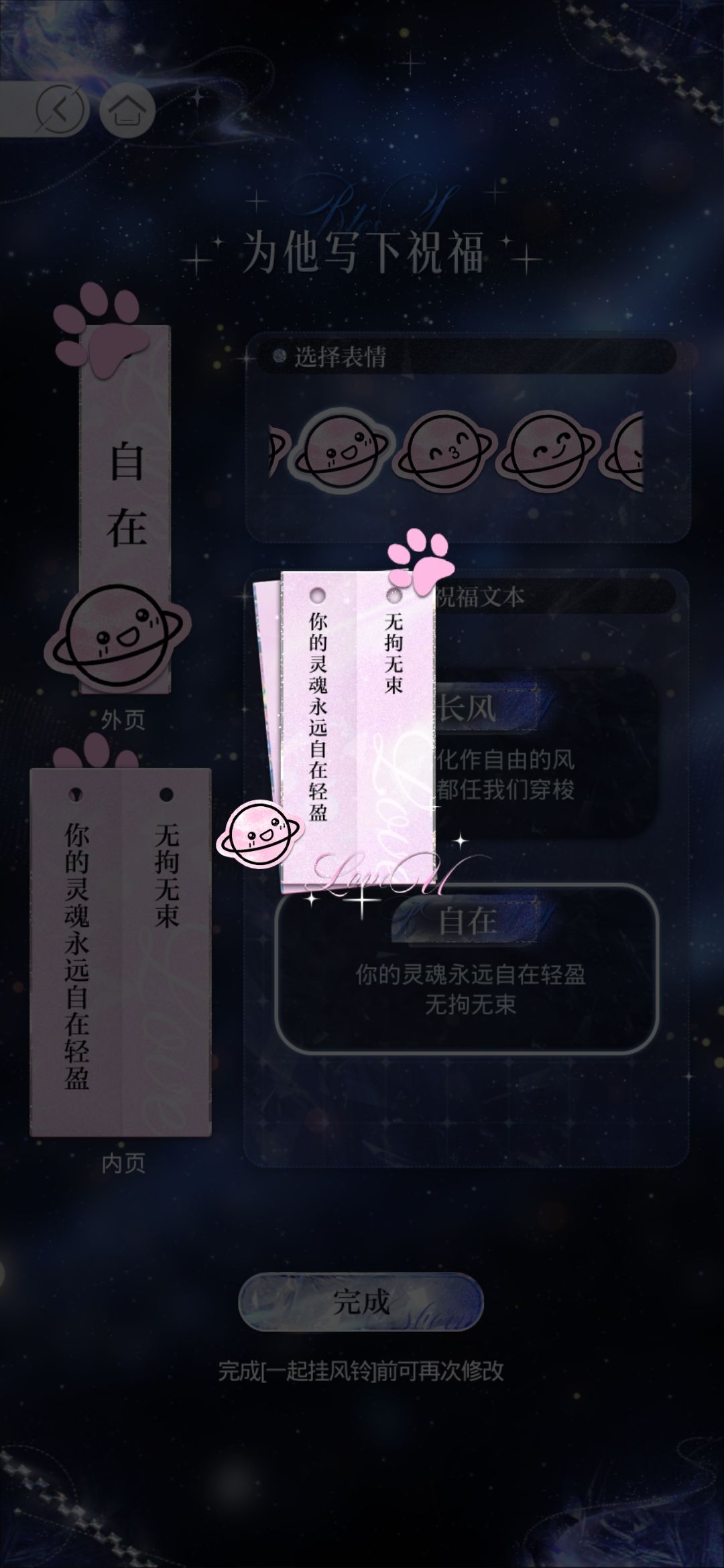 提前祝你生日快乐呀 2