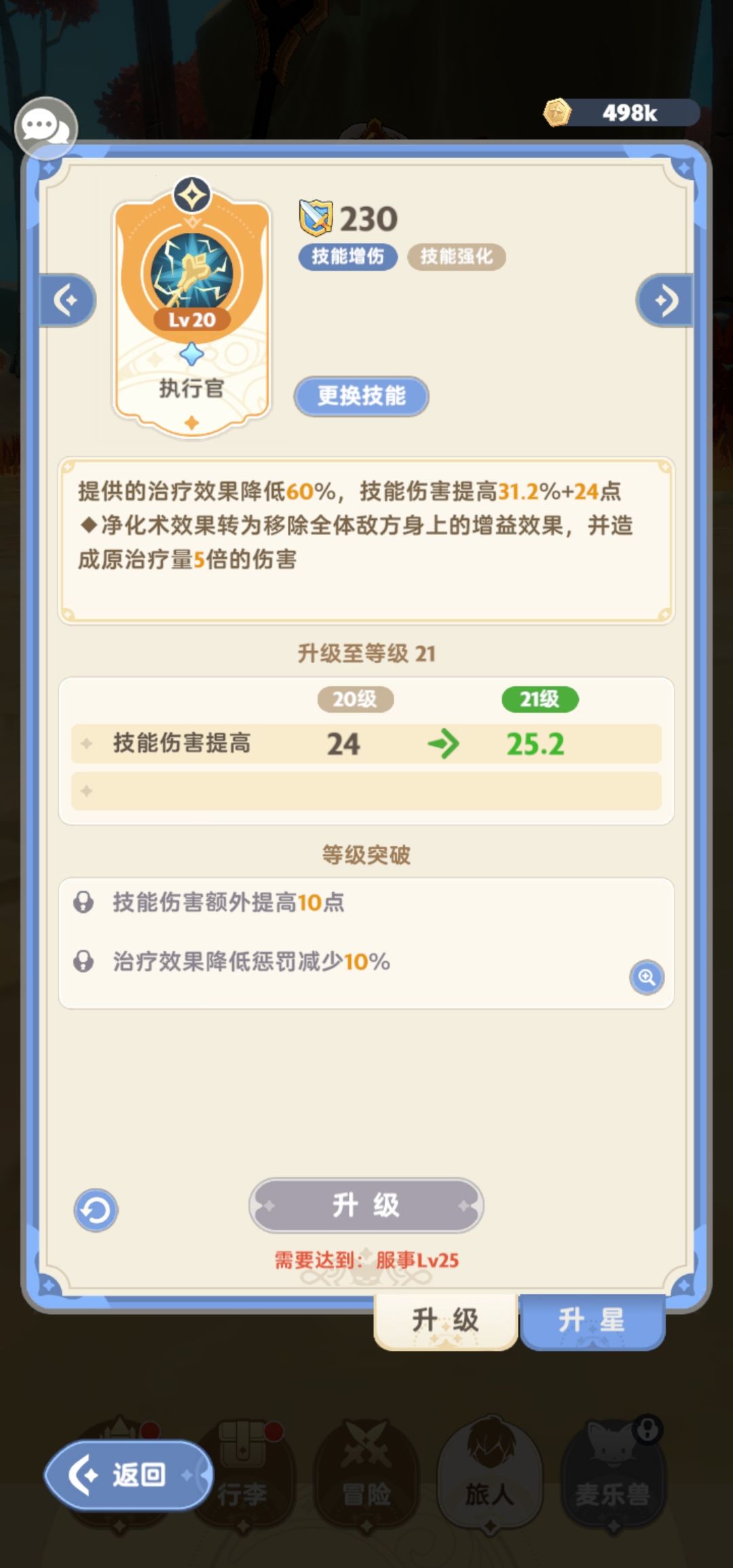 老板,不是我不想奶,而是... 2