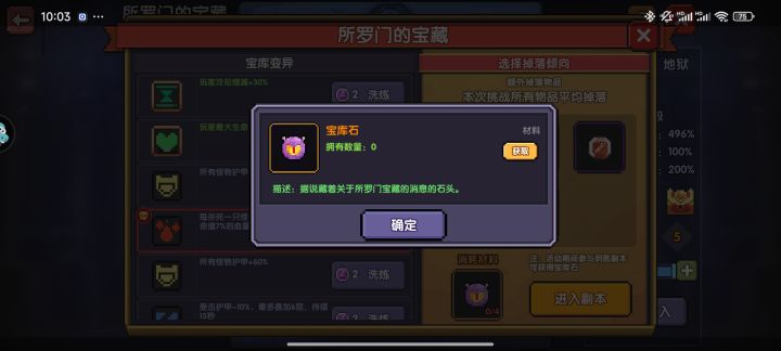 我要投诉你们所有攻略佬截图