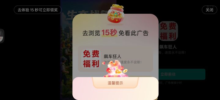 优化下广告吧截图