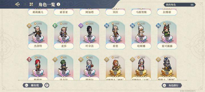 回坑这号能玩吗截图
