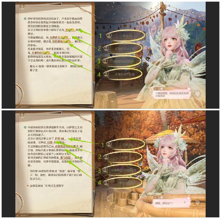 『攻略』2.9剧情推理+鞋子线索截图