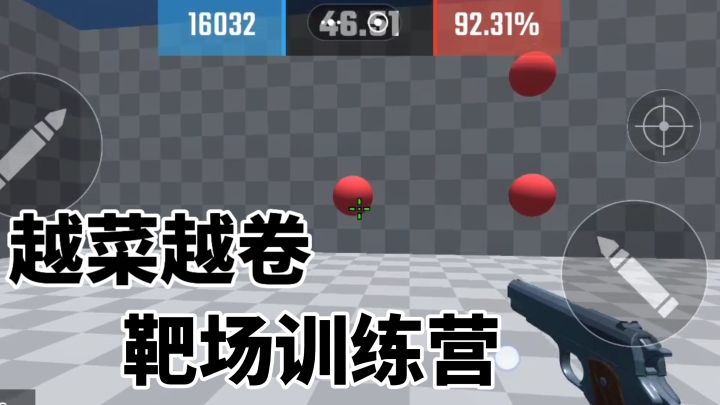 偷偷练枪卷过队友!享受大家震耳欲聋的夸奖哈哈哈哈截图