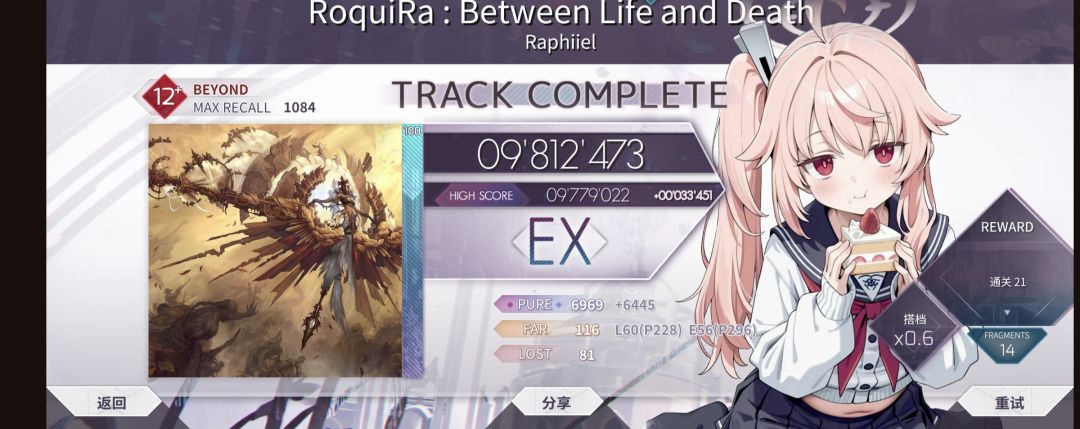 生死之间byd12+ ex截图