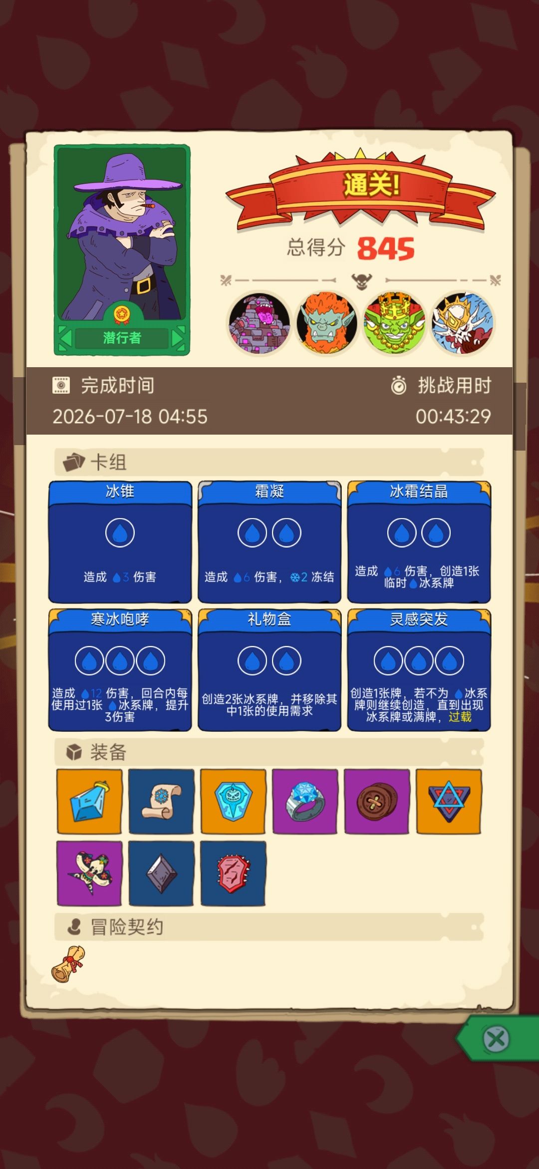潜行者新人入坑过关 1