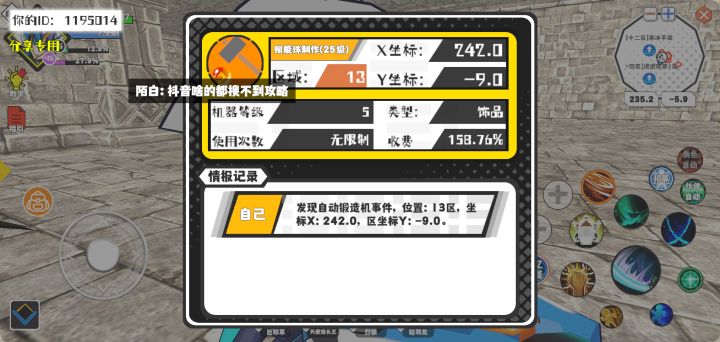 事件分享截图