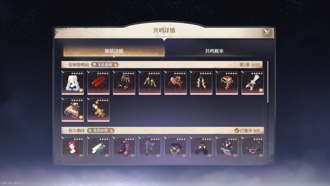 还有机会满进化吗😦 1