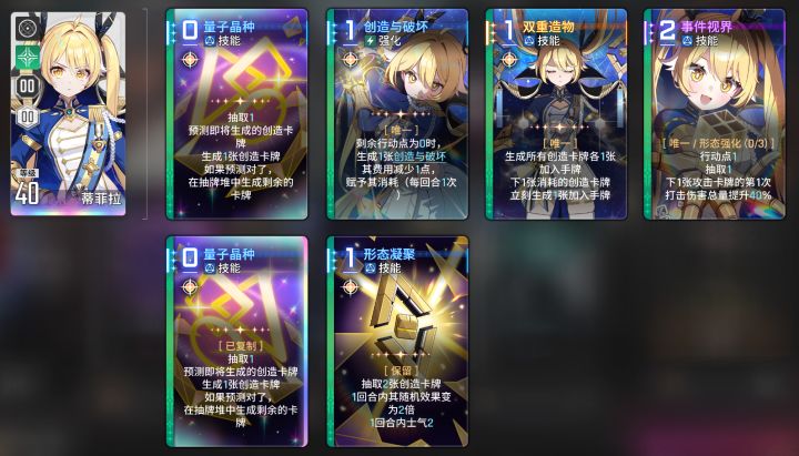 问下这个存档里这张形态凝聚要删了吗截图