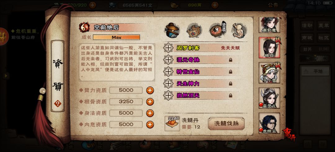 桃花正好1200丹 1
