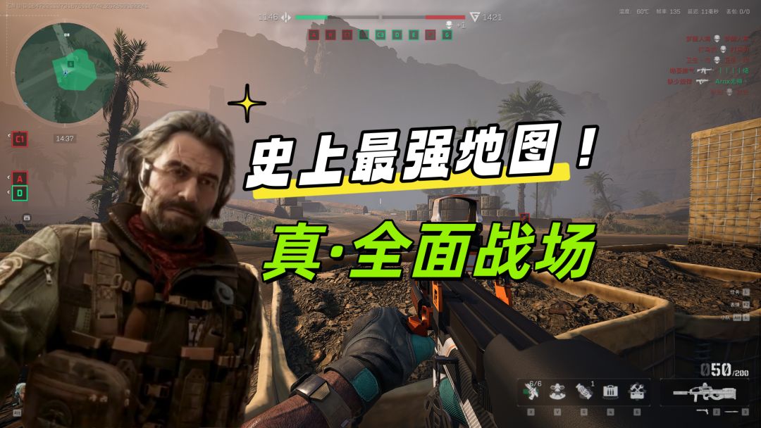 【地图攻略】名副其实的断层，史上最真全面战场？！截图
