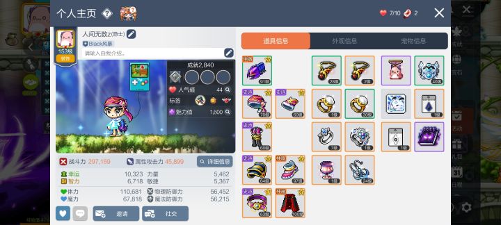 终于有伤害啦截图
