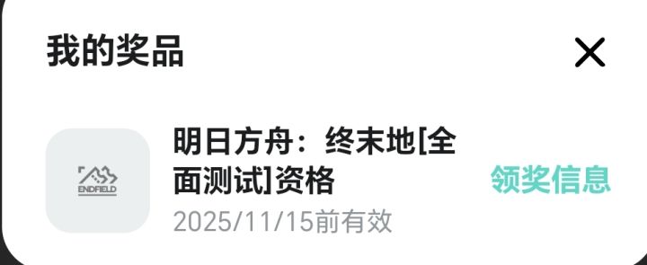 中了中了哦豁截图