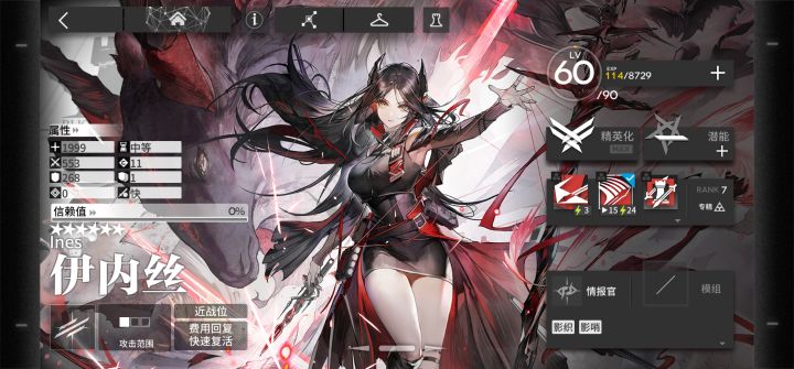 三缺三,精准出伊内丝截图