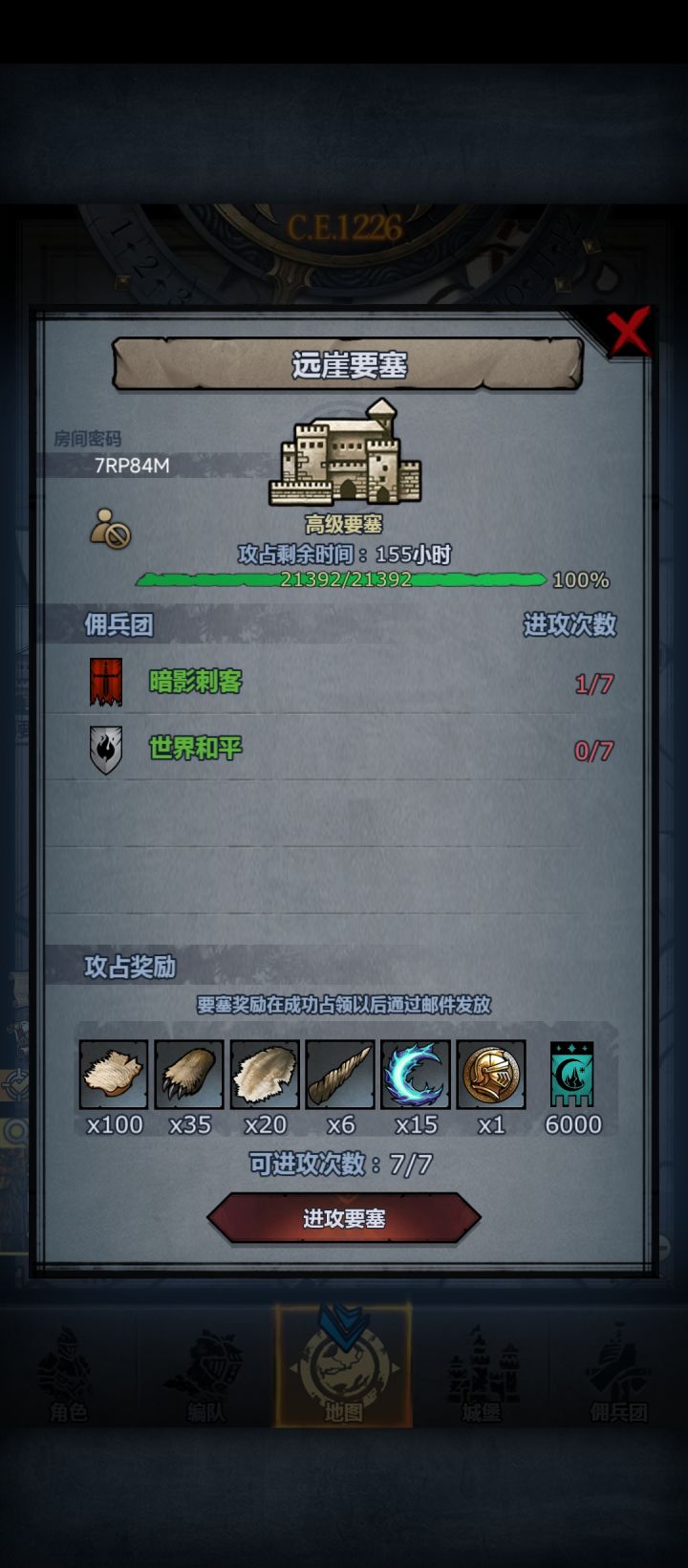 为何没人上远涯!截图