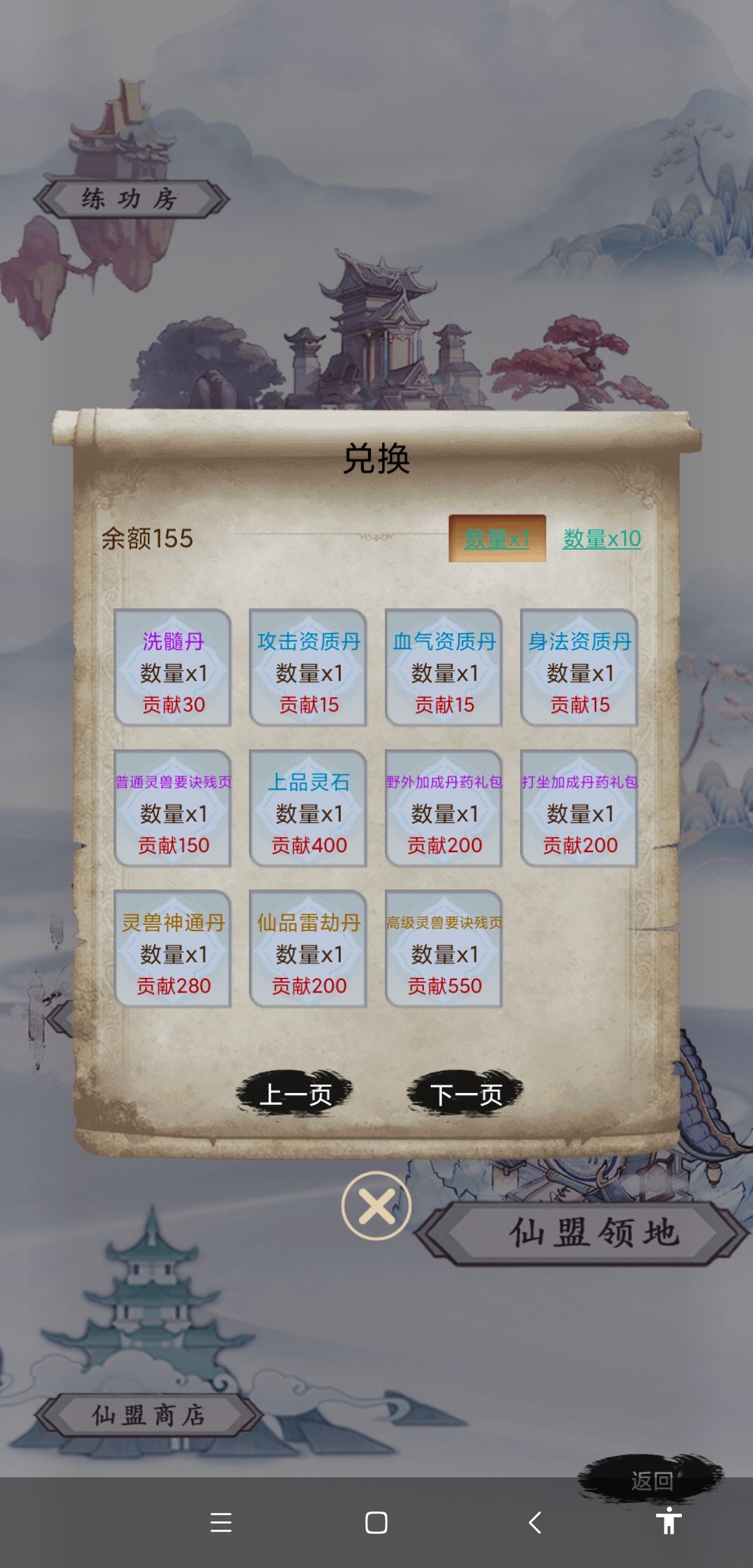 神魔仙尊新人入坑攻略 3