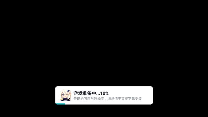 tap云玩什么情况啊截图