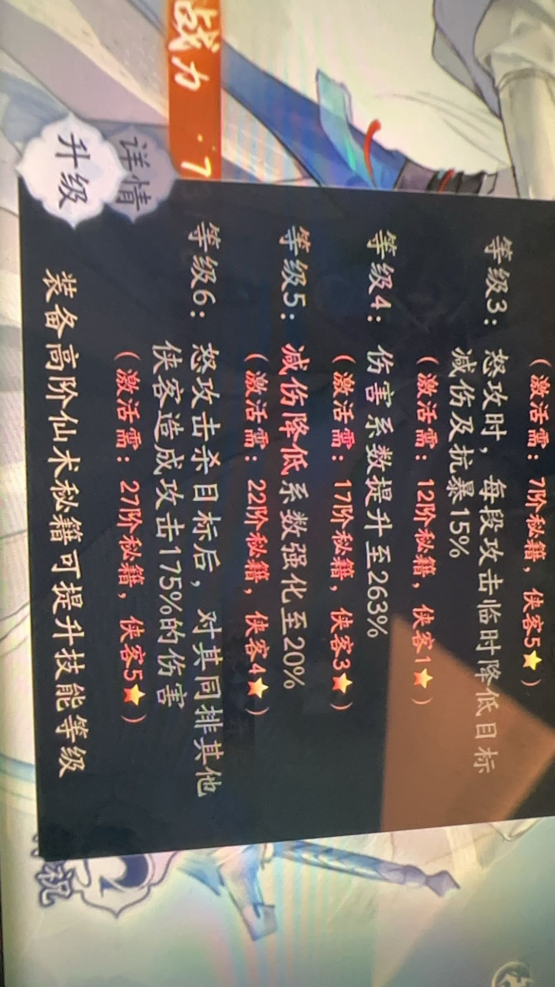 紫英主动技能满级是个废技能 1