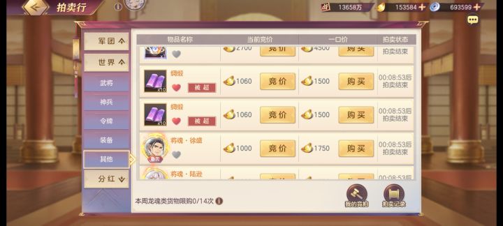 死去的团员攻击我截图