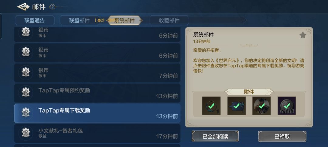 领取了无法使用 2