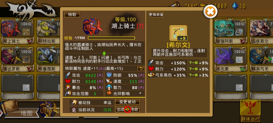 团长装备效果分享 2026-2-13截图