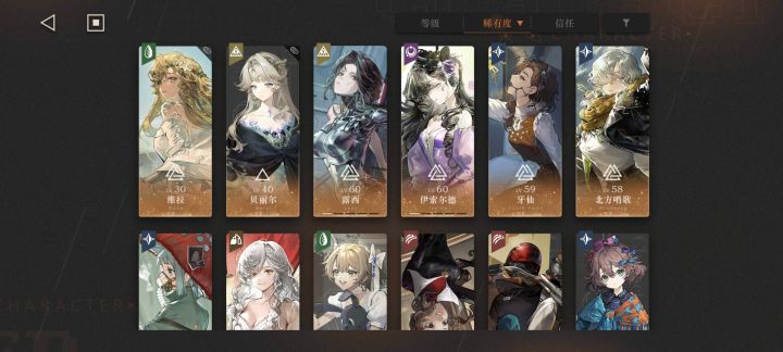 配队求助截图