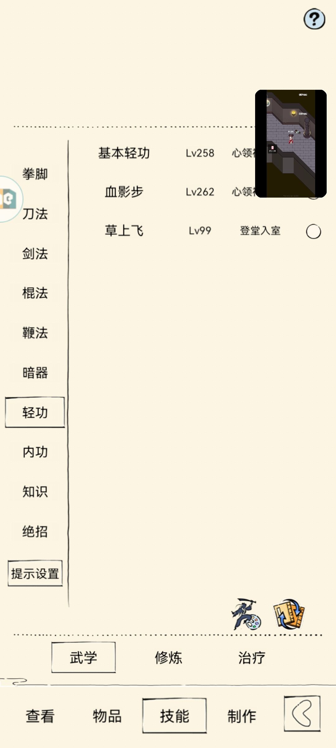 混18区最弱的炉火,崛起计划第三天 1