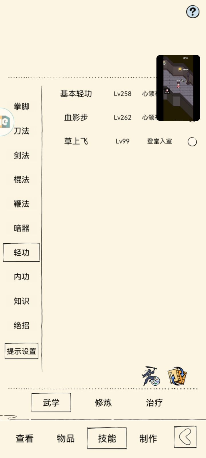 混18区最弱的炉火,崛起计划第三天截图