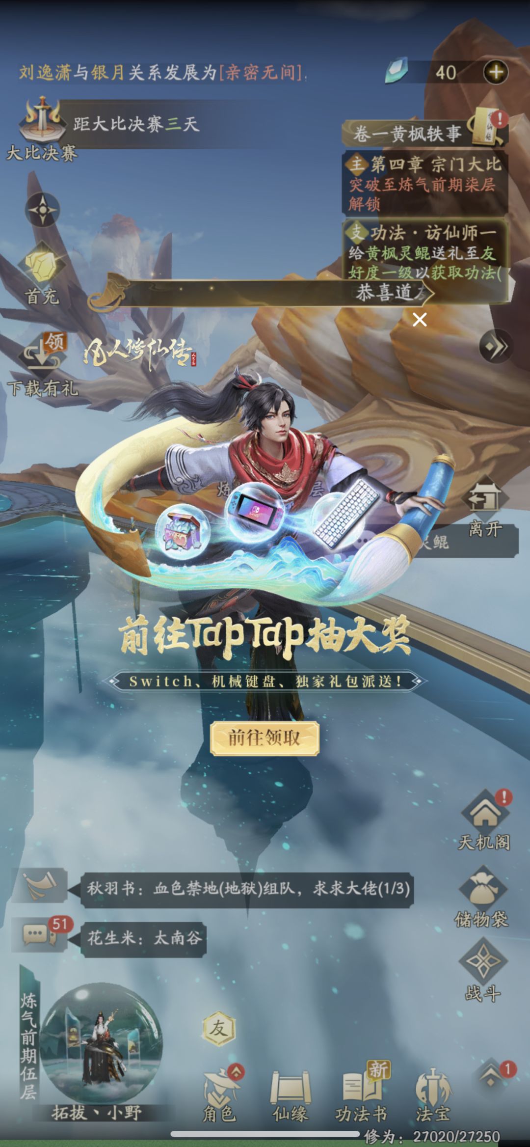 TapTap