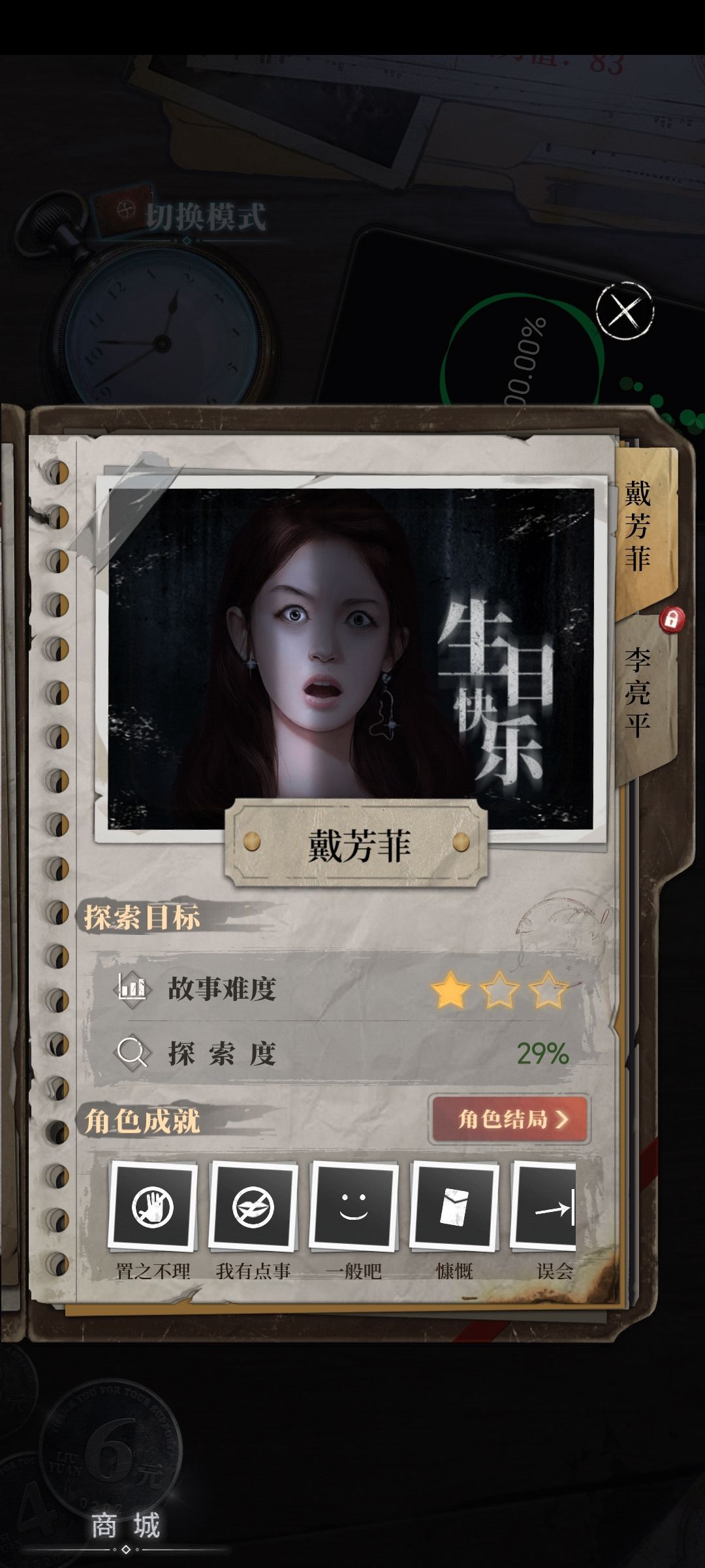 不是我玩的记录怎么没了 3