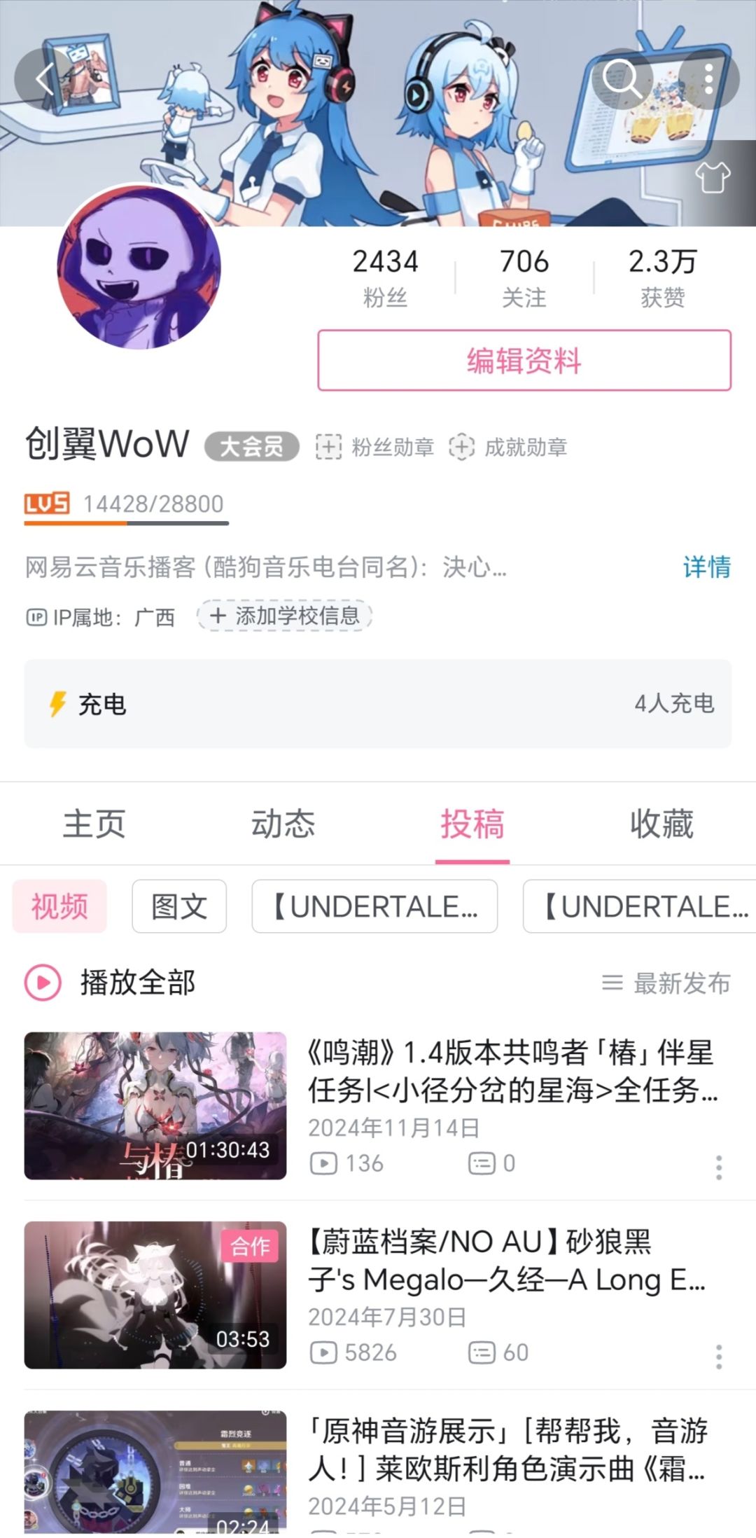 生日快乐,创翼 2
