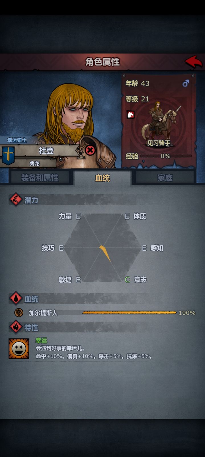 意志套怎么练截图