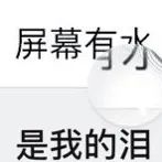 复活吧我的爱人