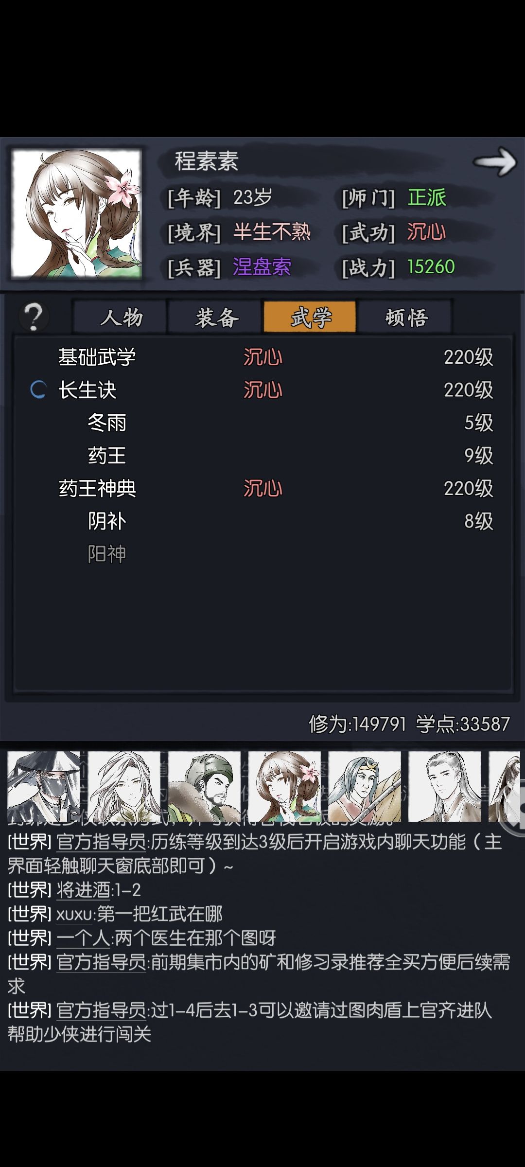 今天8月11领,凹了两小时,终于挂到红了! 7