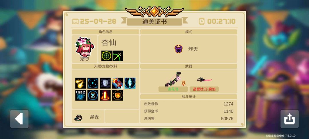 简评一下元素之力模式 3
