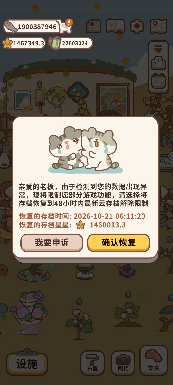@咕咪大厨
由于购买万圣节新话动,没有及时回挡,出现数据异常,部分游戏功能受到限制。在此申明,没有使用连点器等违规操作,希望能
团队帮我核查并解除限制,恢复正常游戏谢谢截图